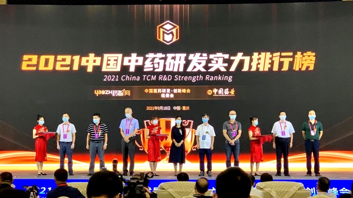 《2021中国中药研发实力排行榜 TOP50》隆重发布！pg电子药业连膺中药研发实力排行榜首位